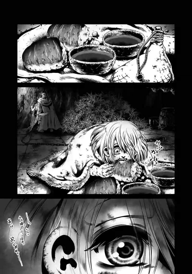 2巻 第3話　森の王