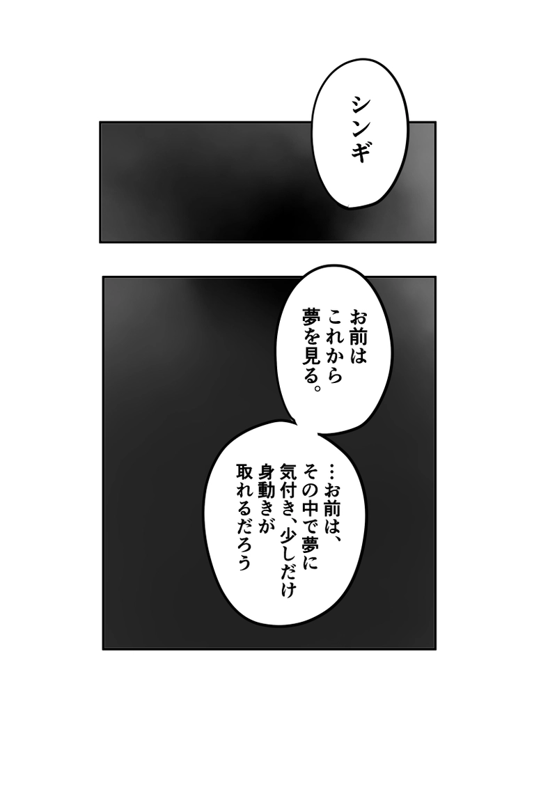 第１０７話　なぜ、生きている