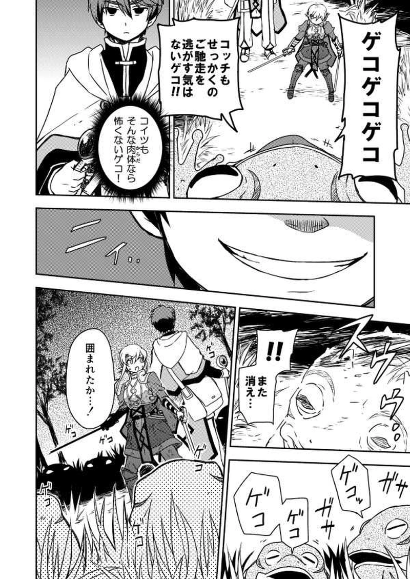 第９話「試練Ⅲ」