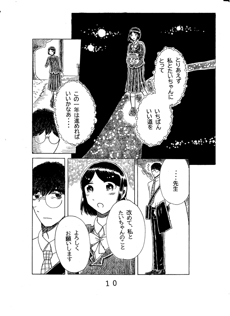 番外編　周期表研究会の博物館見学