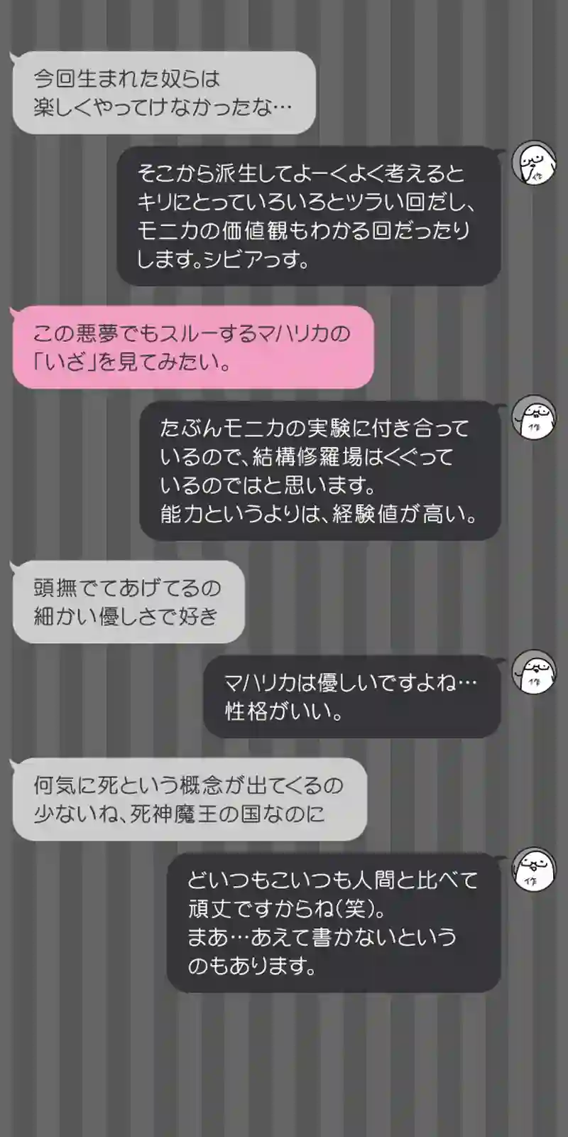 173 キノコエンパイア THE MOVIE