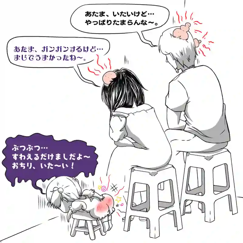 スケッチ7：「あま〜いゆうわく」