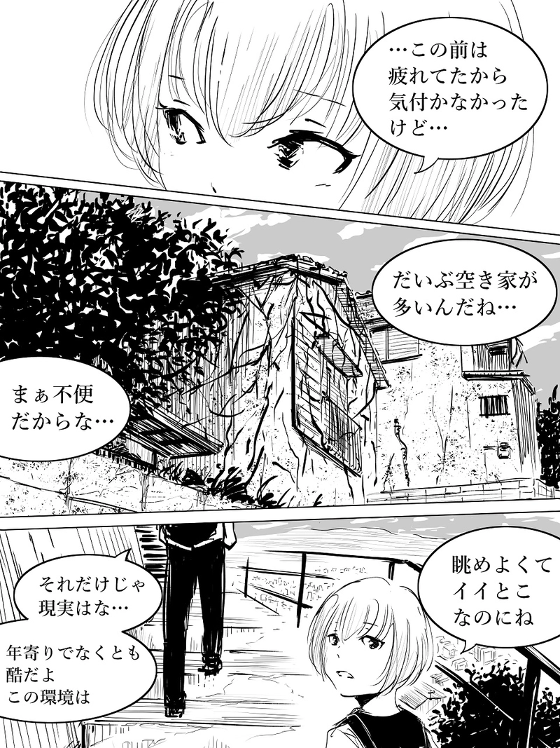 第43話・期末試験