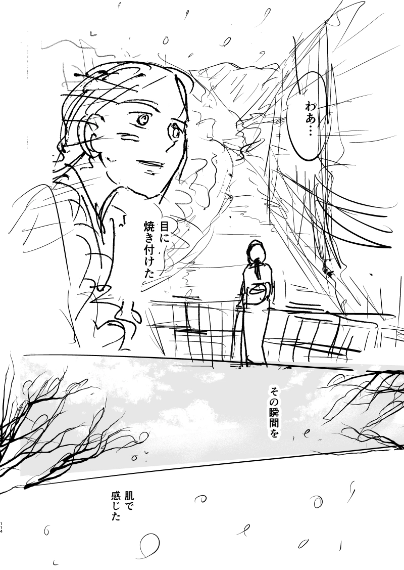 ジェニファーだった、あのときの3