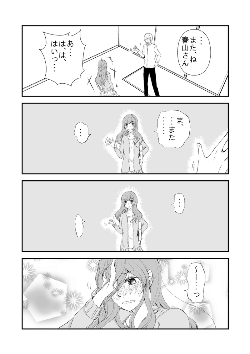 ＃４１　お宅に、訪問しました②