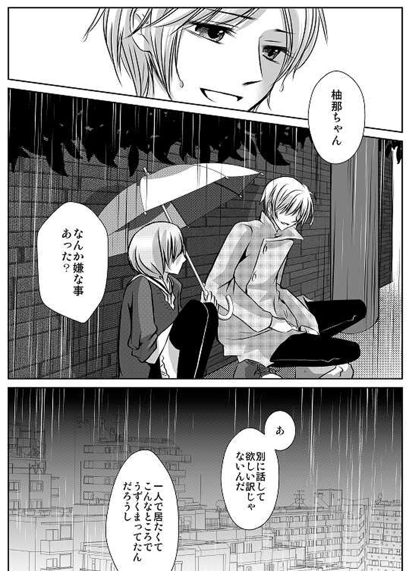 9話　中学最後のクリスマス②