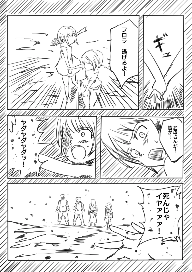 気まずさと虚しさ