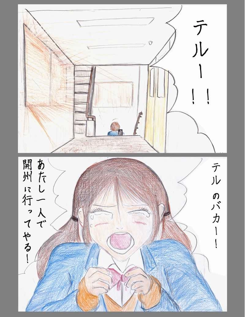 第1話　メメントさん