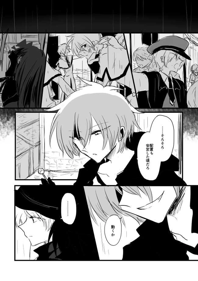 ep13「WARS」-熱鉄聖戦