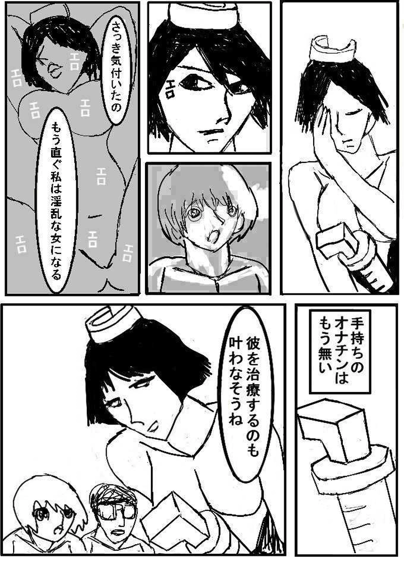 第三話 私を見ないで