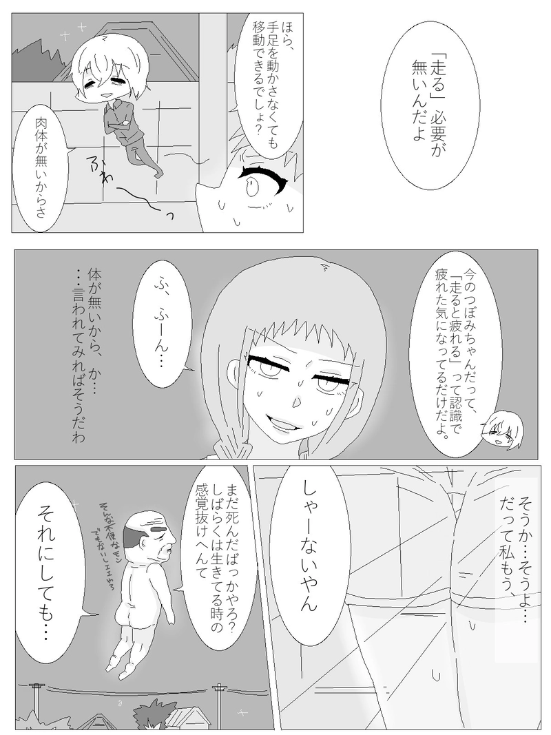 8.思い出の場所