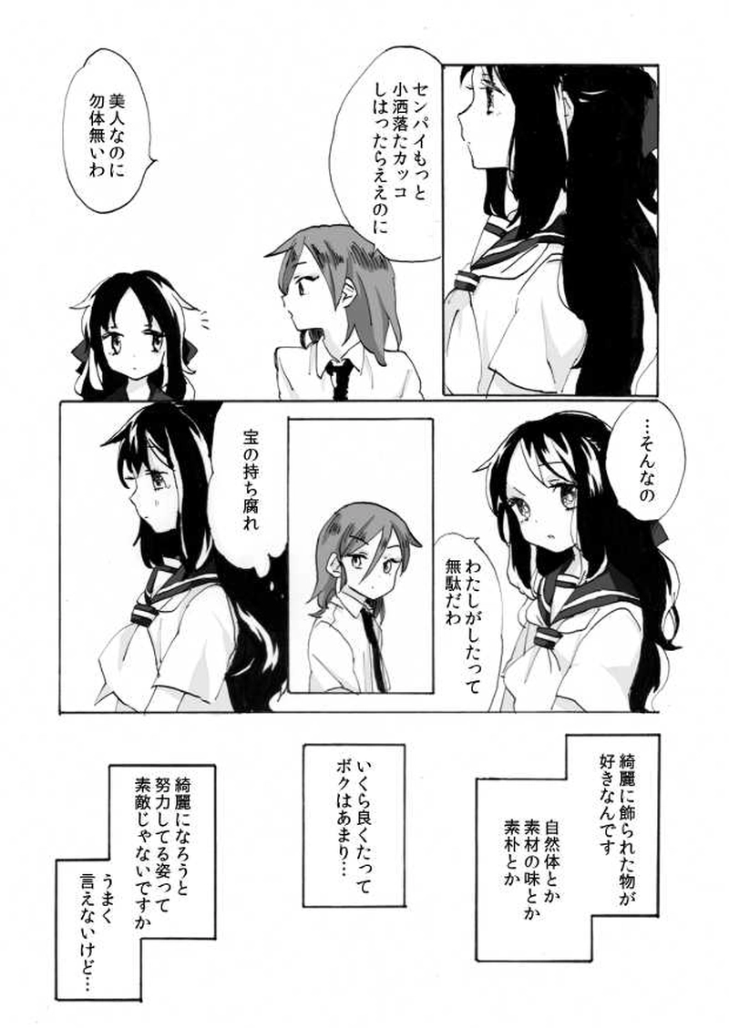 覆水盆に返らず