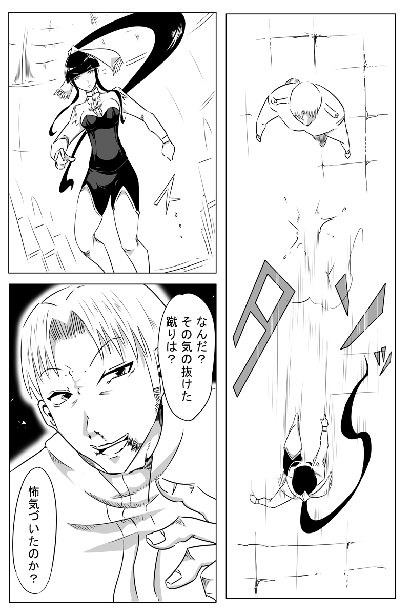 魔獣狩りの魔女 19話