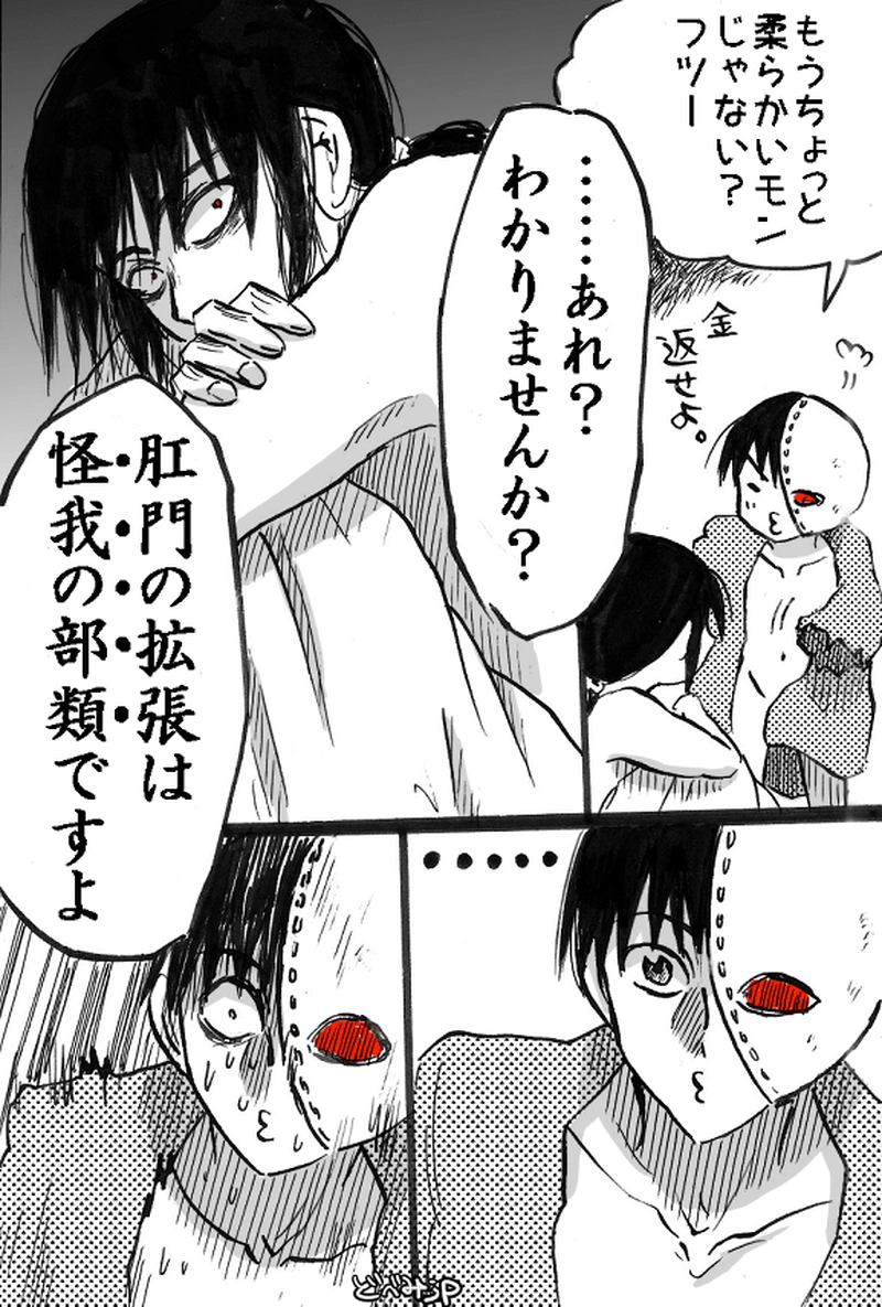 最低ゲス片腕Knたん×罵倒返せるくらいにはメンタル保ててるKさん