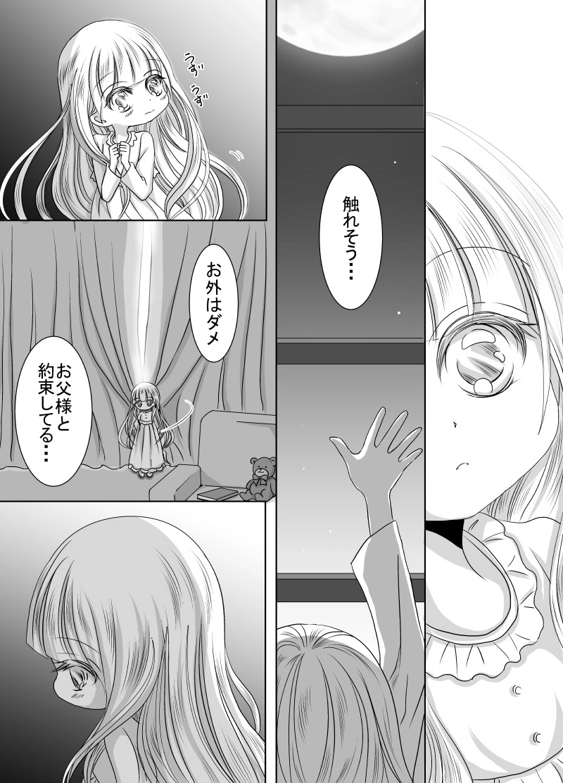 ６話目_001