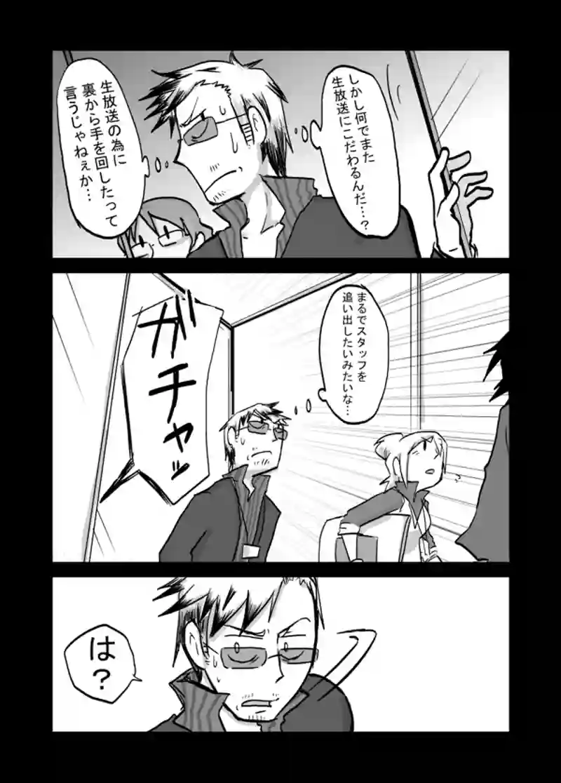 ７５話：息子の追慕（親切への秒読み）
