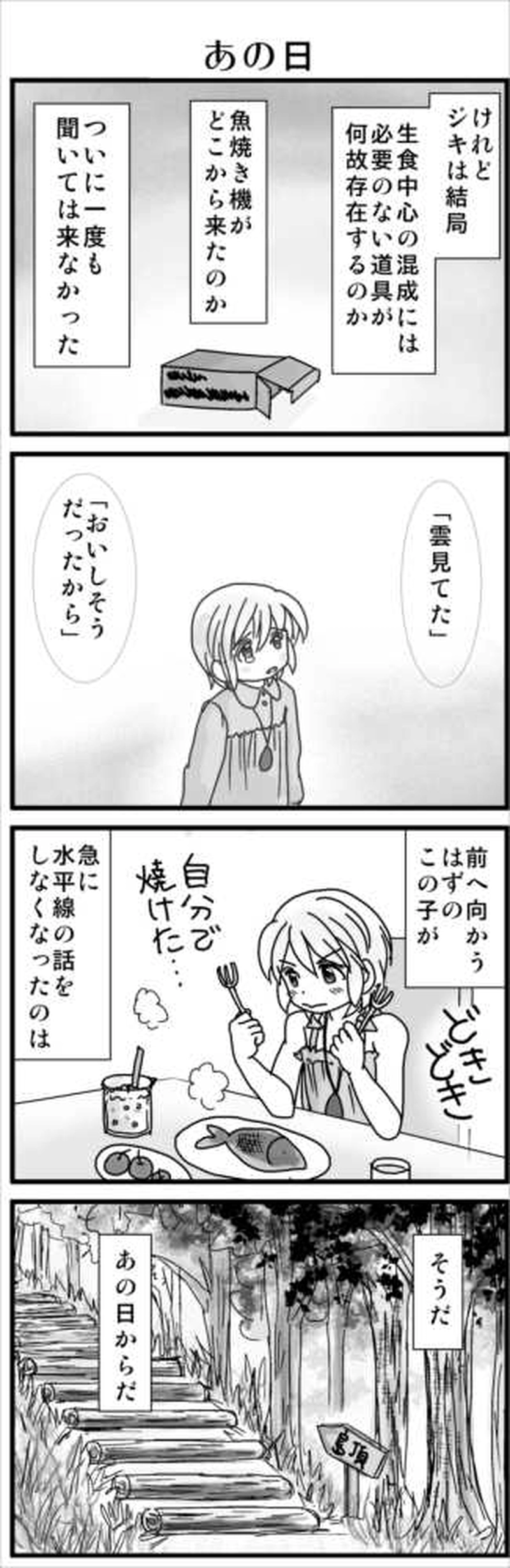 その３(ネズミ族・新生活④）