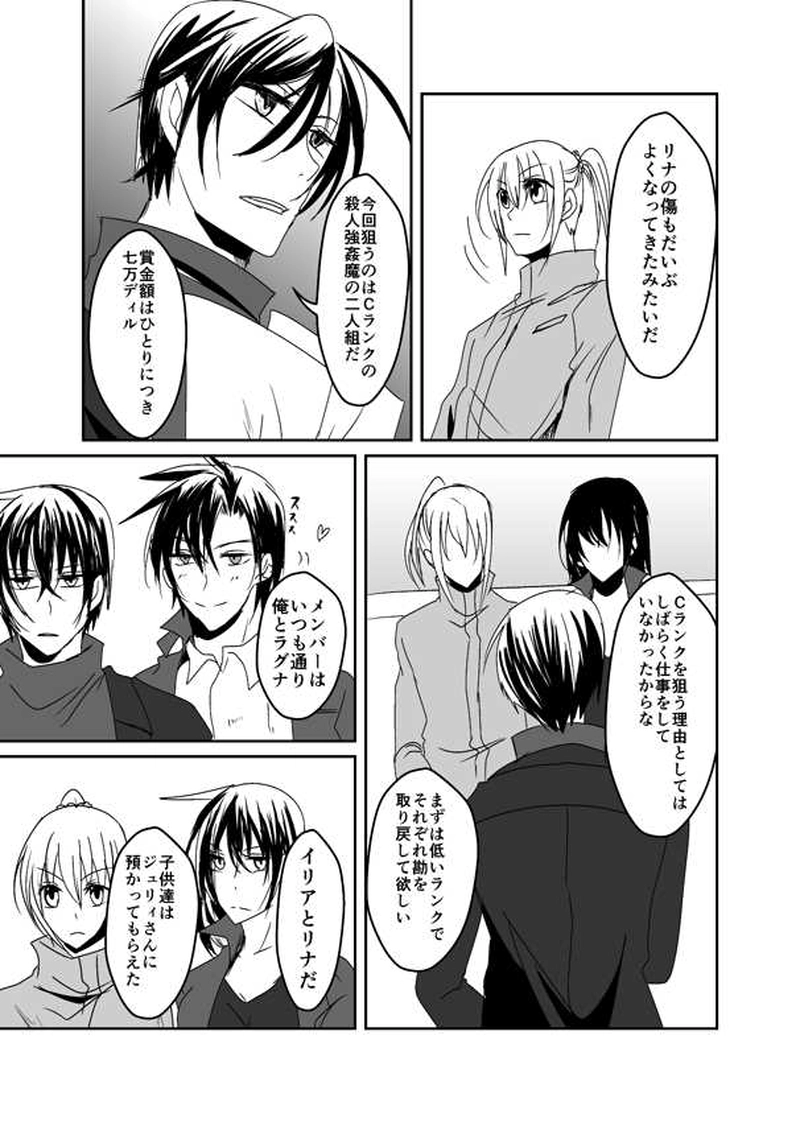 第22話【ChapterⅡ完】