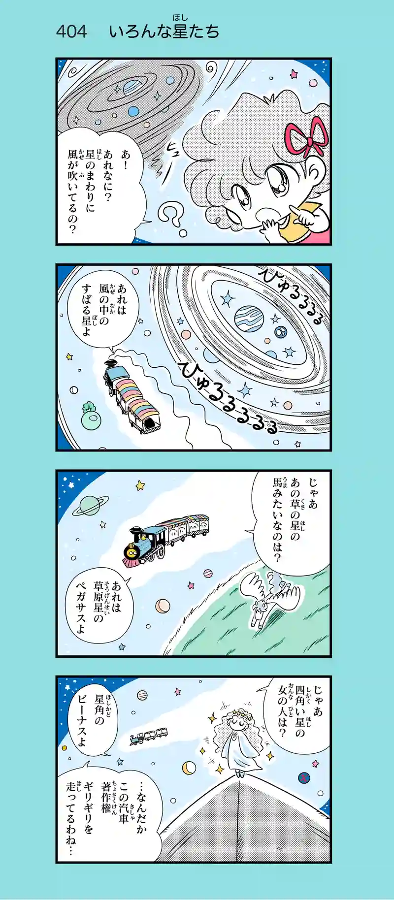 第30話　魔法学校へ行こう！―前編④