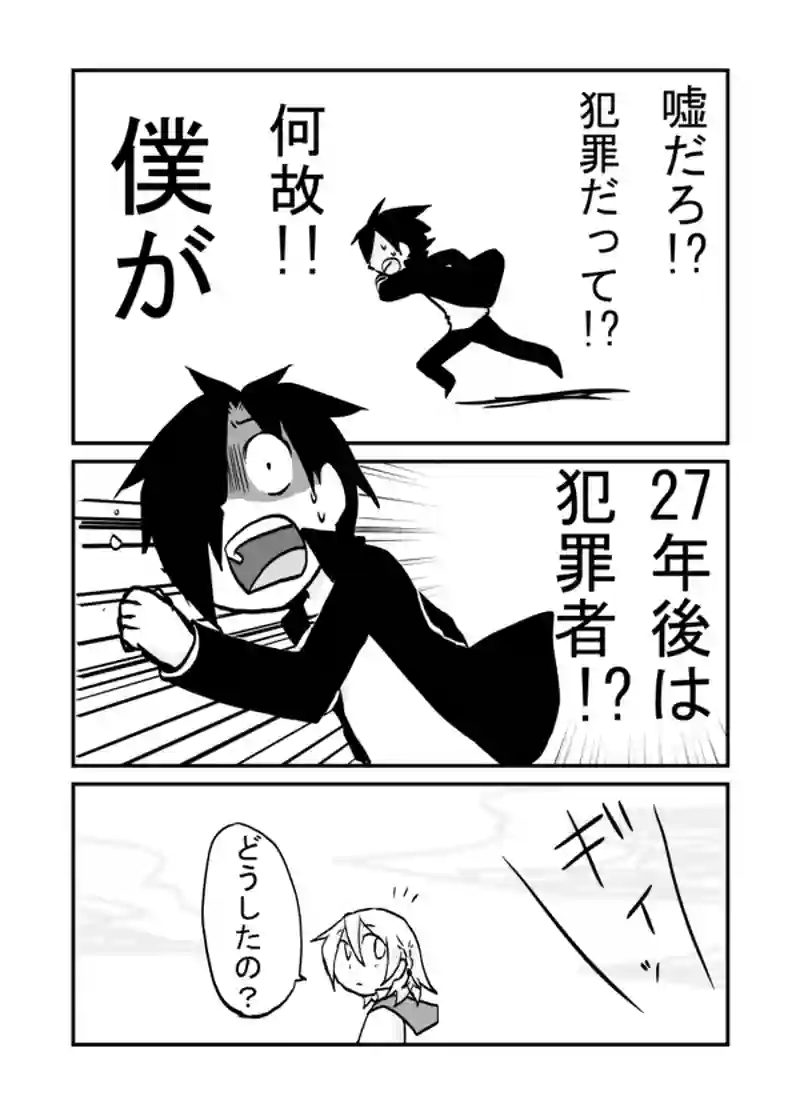 ２１話：将来有望な犯罪者!!