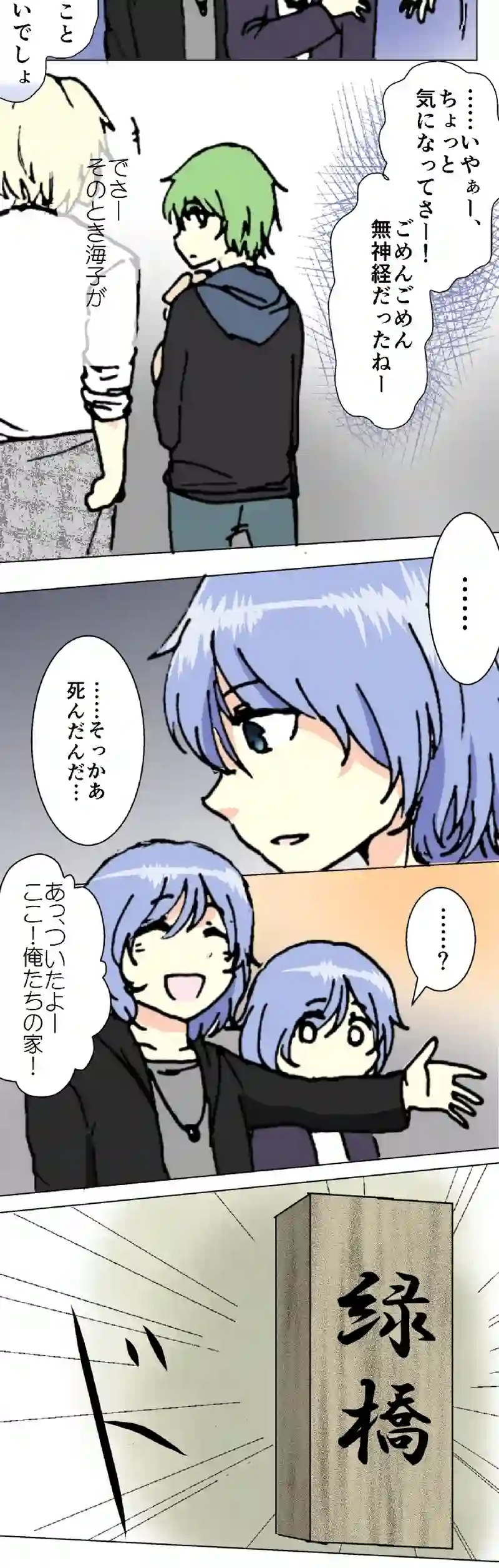 31話　わんこお引越し・下