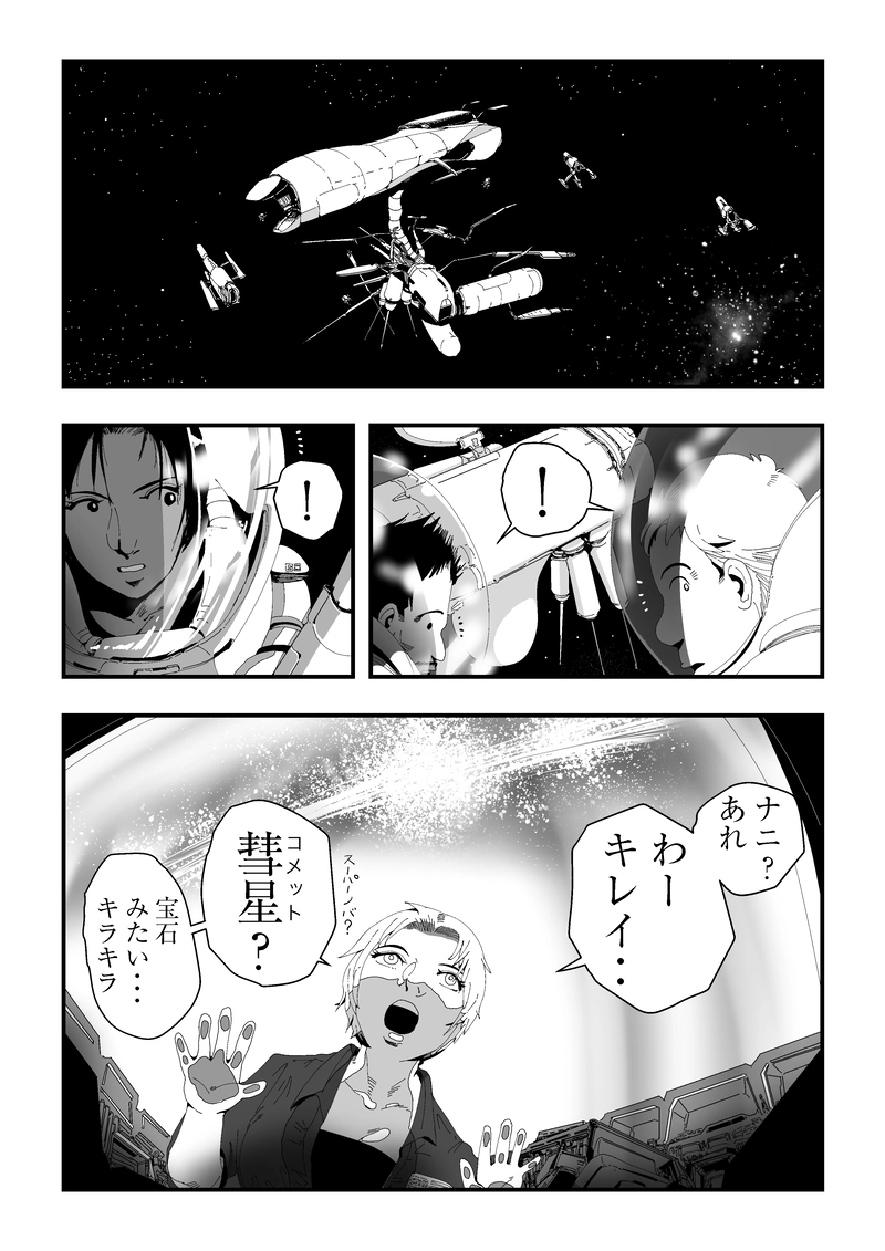 ⑩あなた初めてじゃないわね