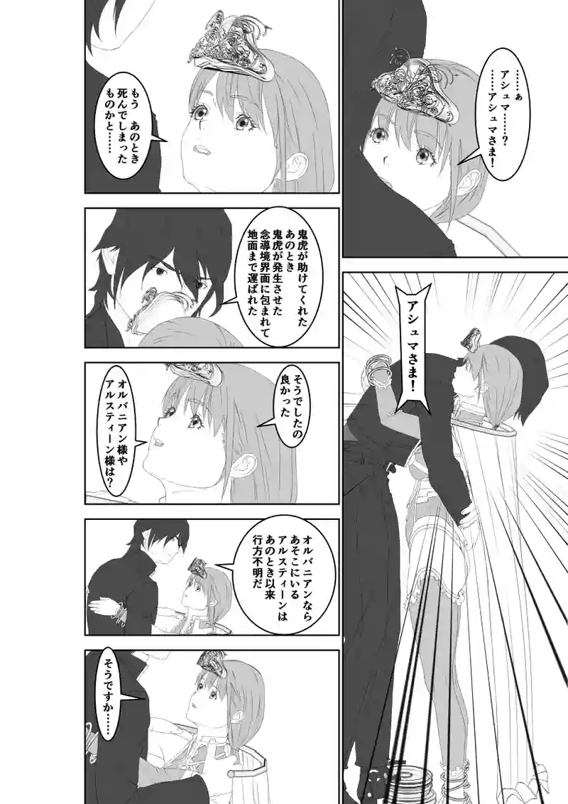 第45話