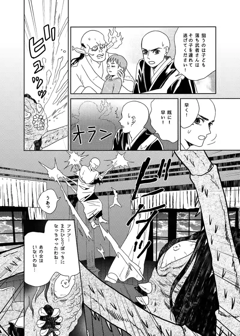 南無ずっきゅん：3話