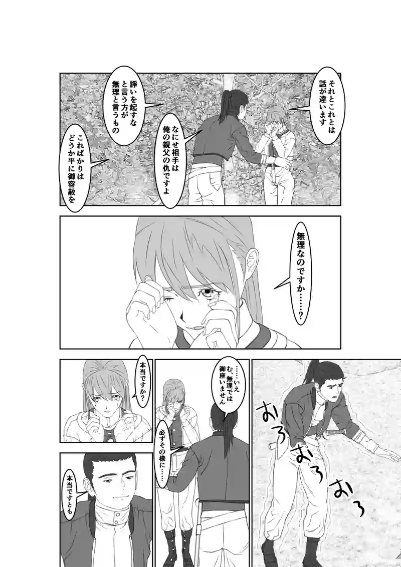 第50話