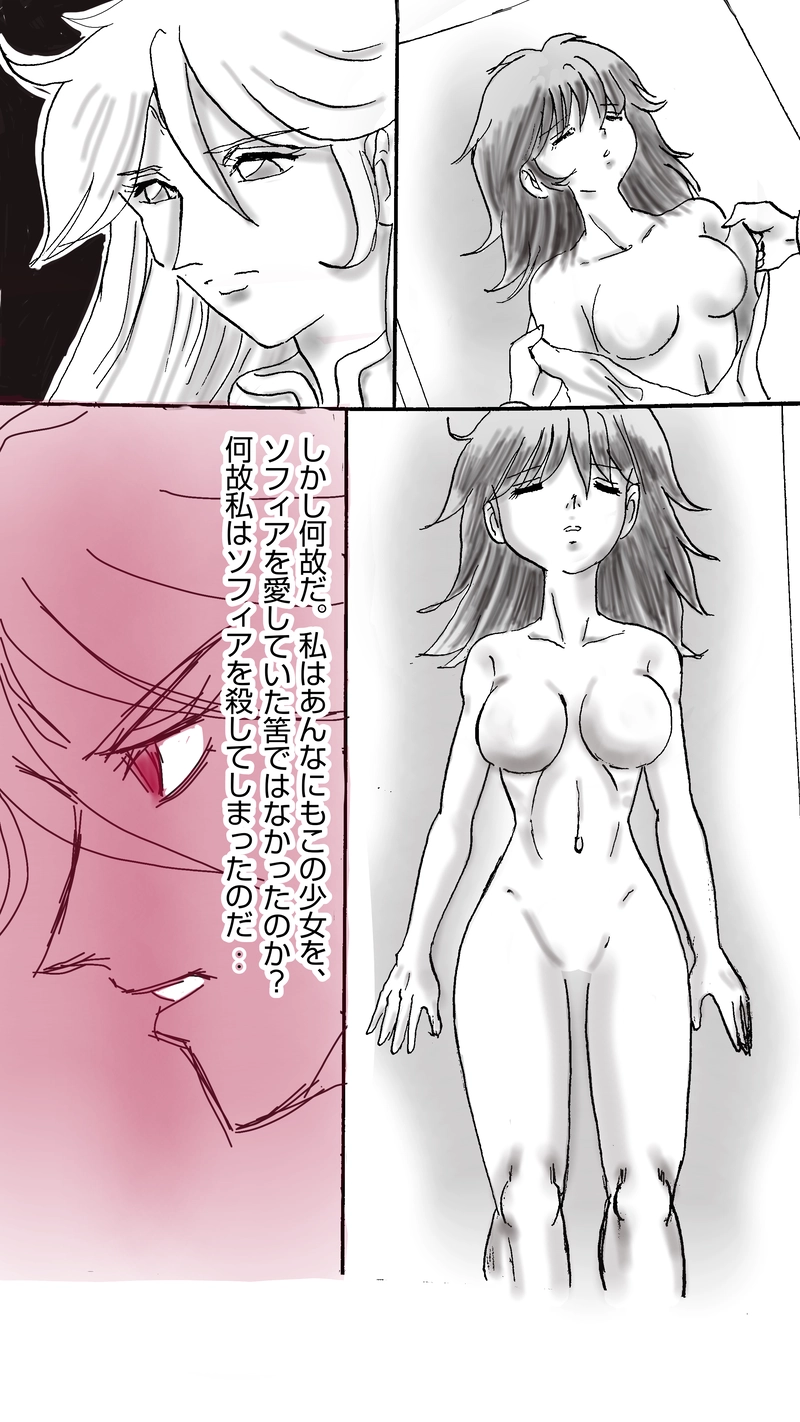 贖罪の聖騎士第９話　レミニセンス（回想）　