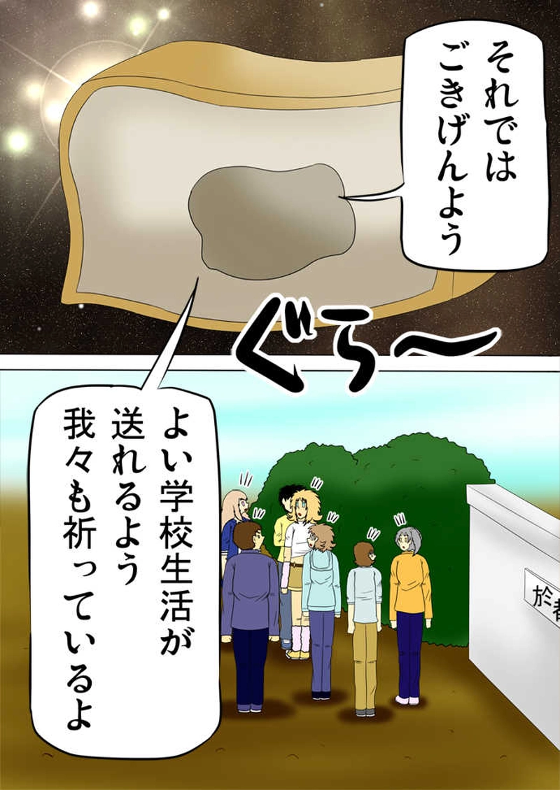 ふぁりはみ　第百三十三話