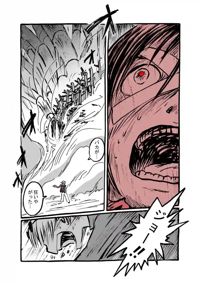 十八話目「変容」