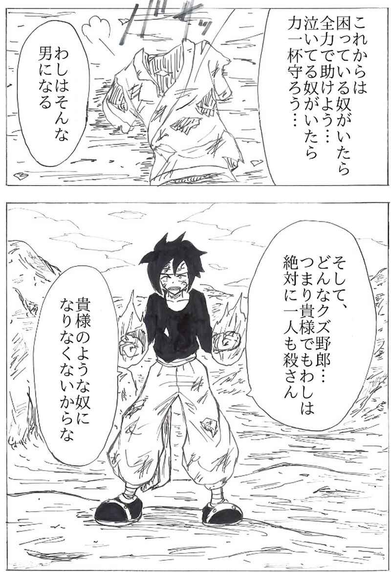 第１９話　反面教師