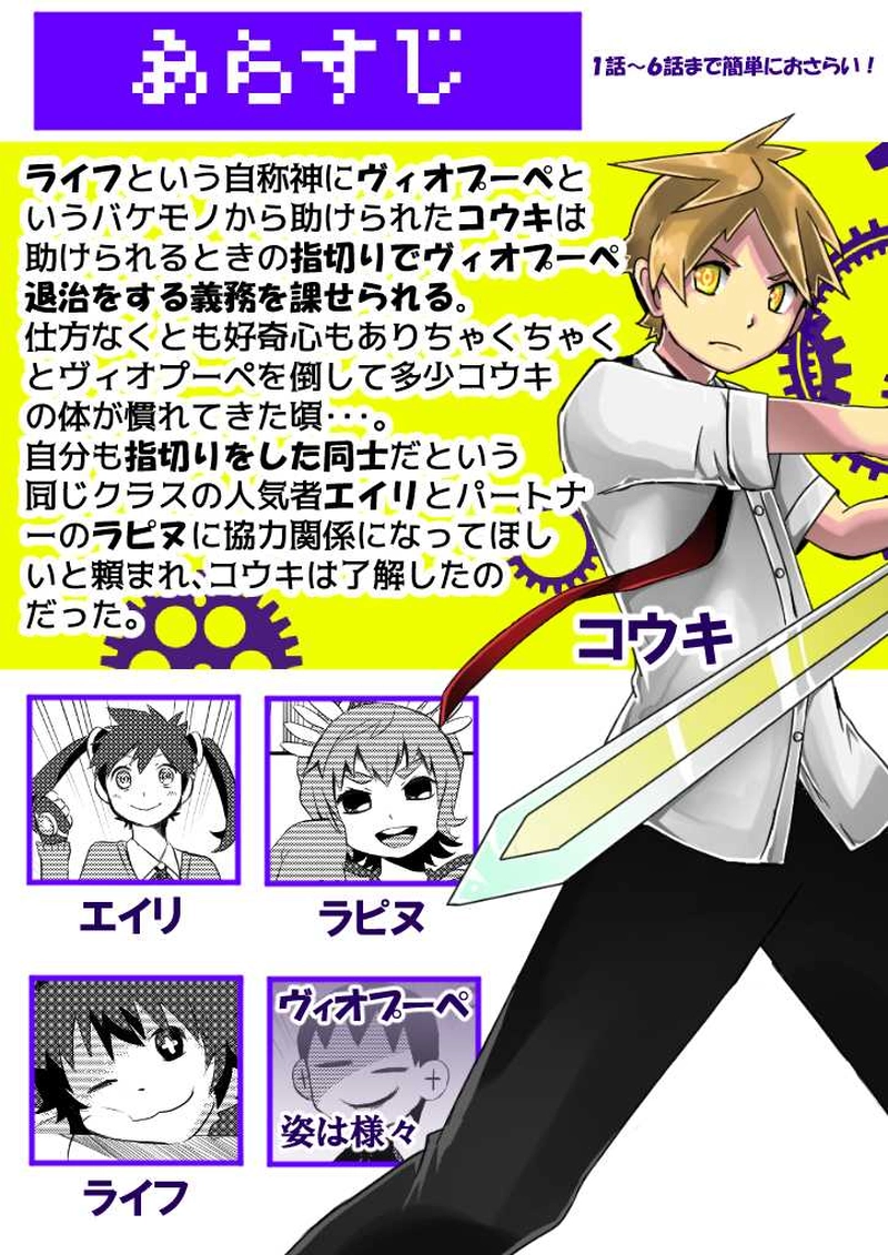 ７話　セイデンキショウネン