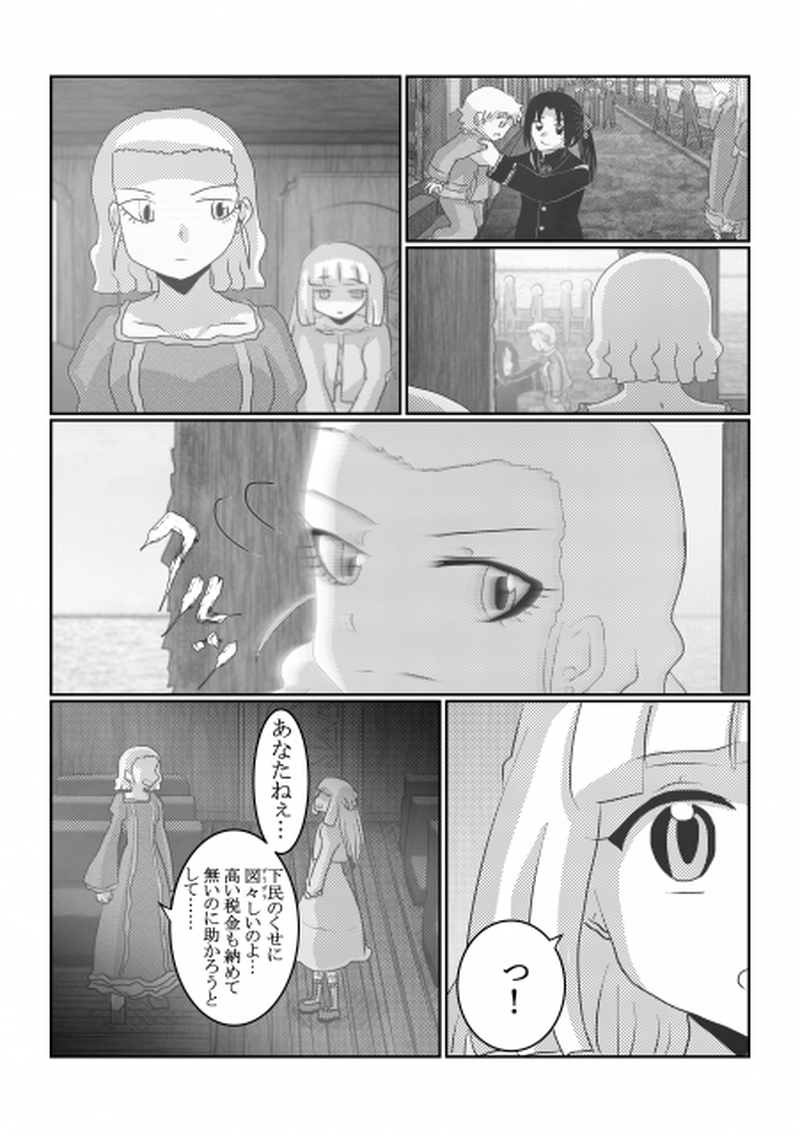 第2話「父との記憶」