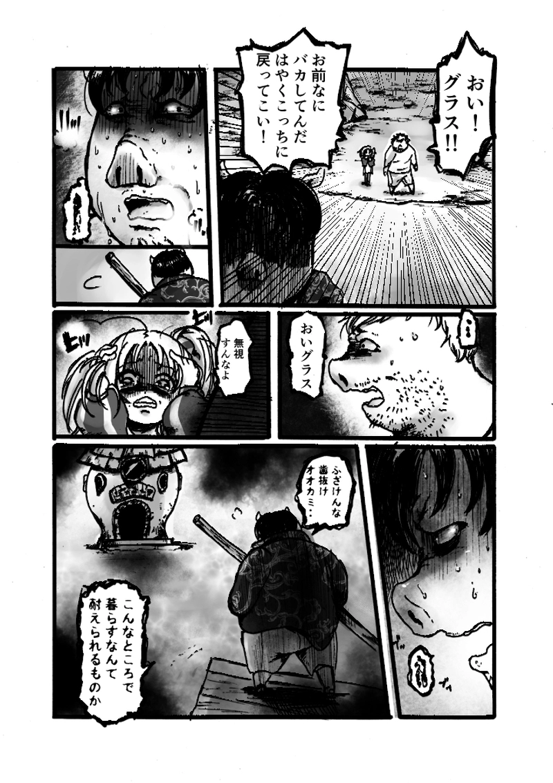 インウルフ（番外編）