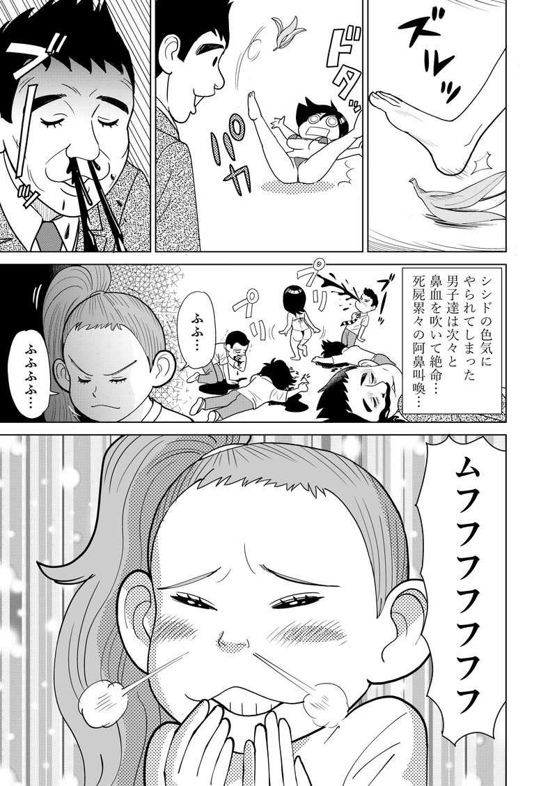 わたしたち魔系女子（マケジョ）！！「爆誕！下腹ぽこ太郎」」