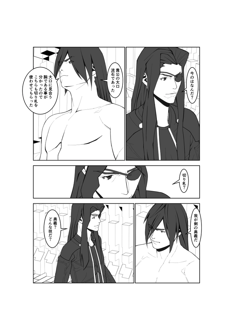 第93話