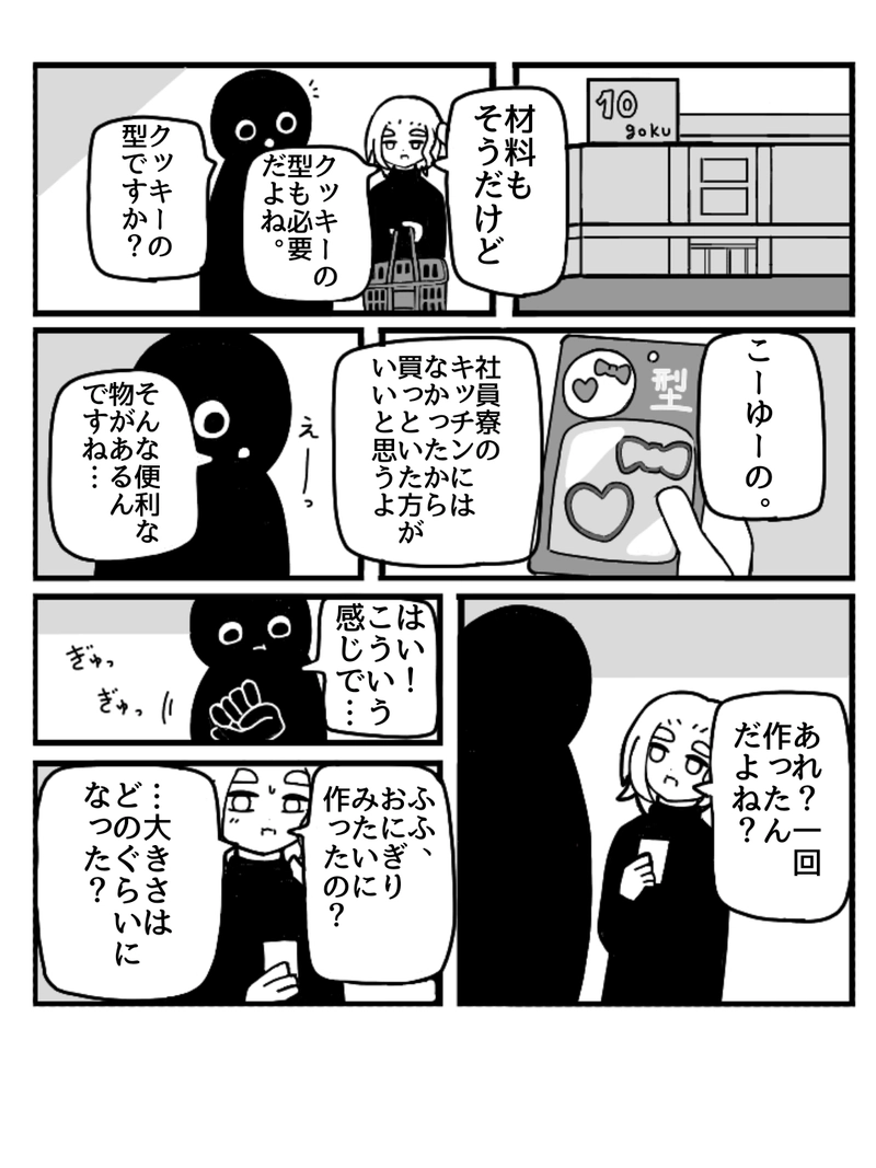 ヒラツキナ3(仕事編)