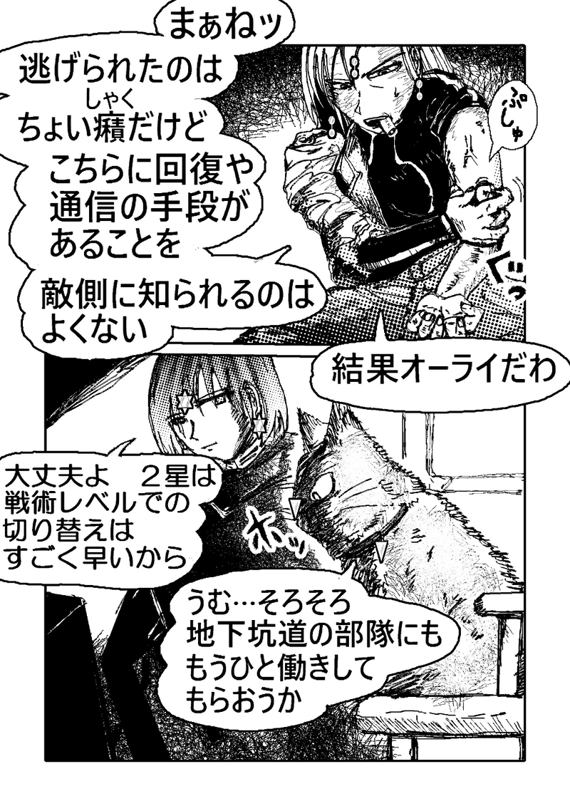 アント&シノニムExplorer 第7話