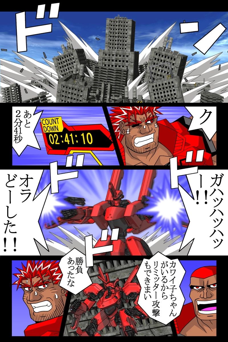 赤-ＳＥＫＩ-26話