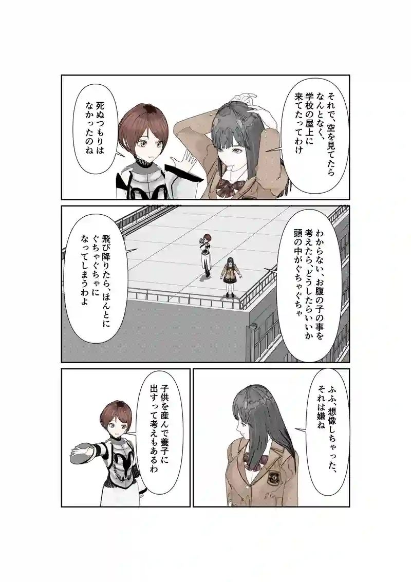 EP:018/3 ガール＆ガール