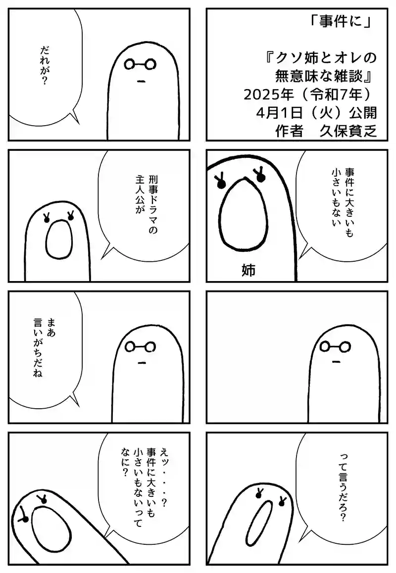 事件に