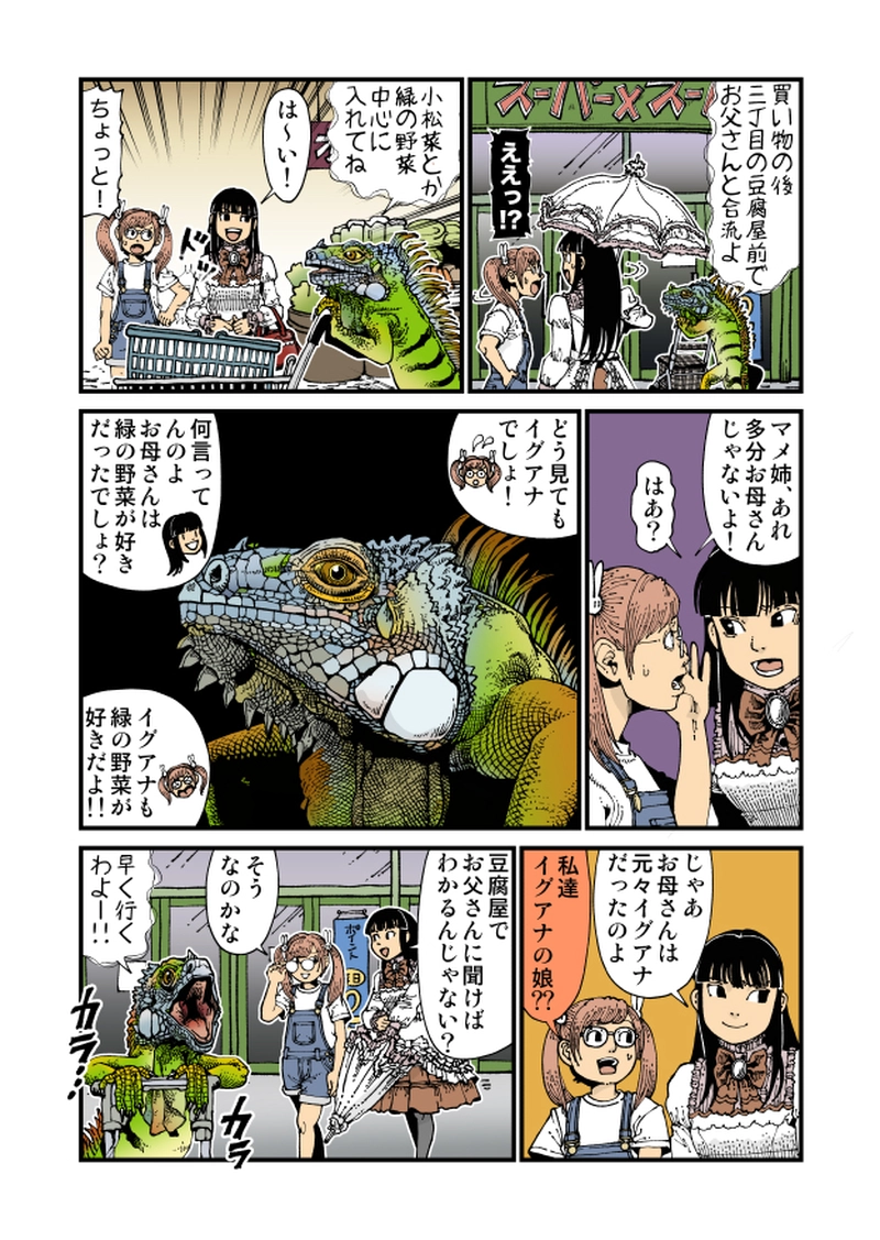 【微妙】帰ってきたお母さん