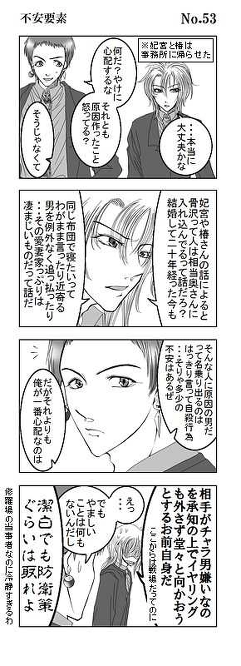 Mission6:任務破棄交渉