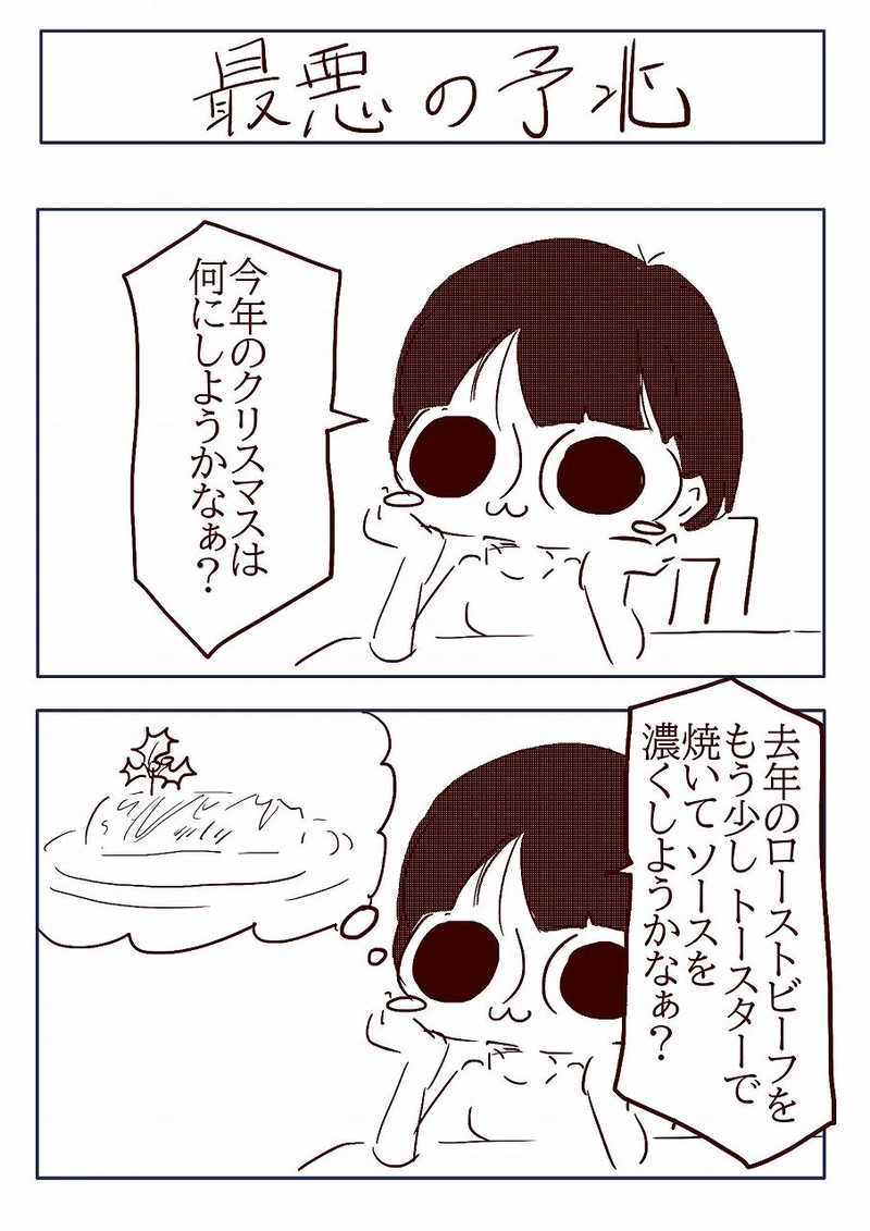 №88 クリスマスに風邪をひいたみなも