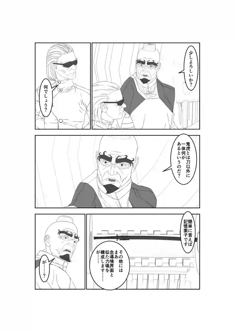 第60話