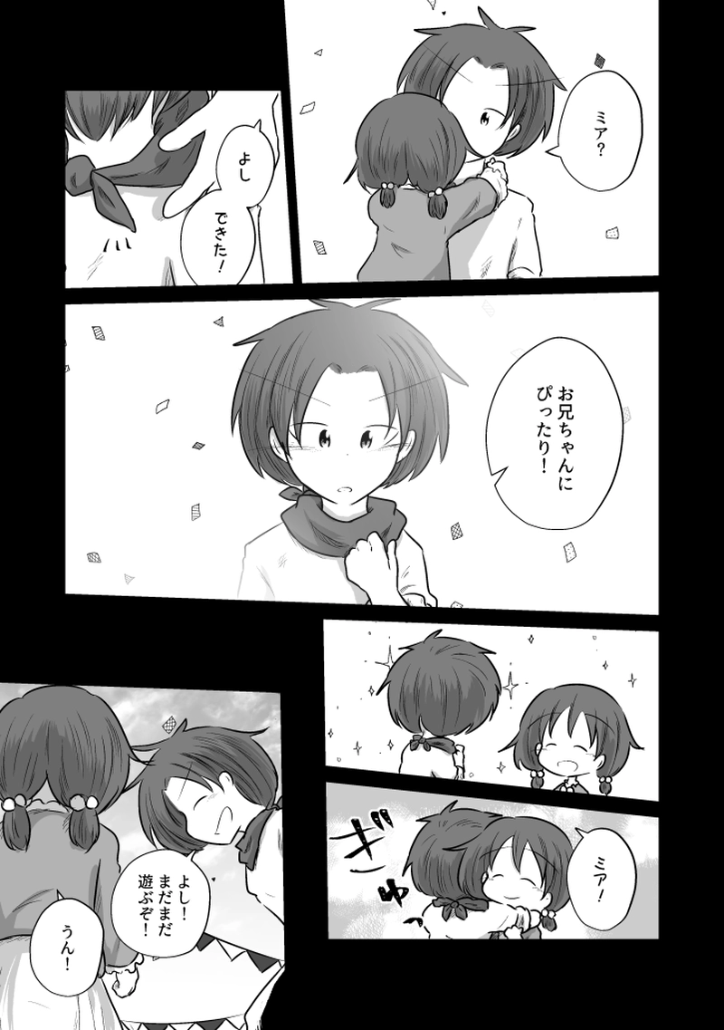 _79 成り損ないヒーロー