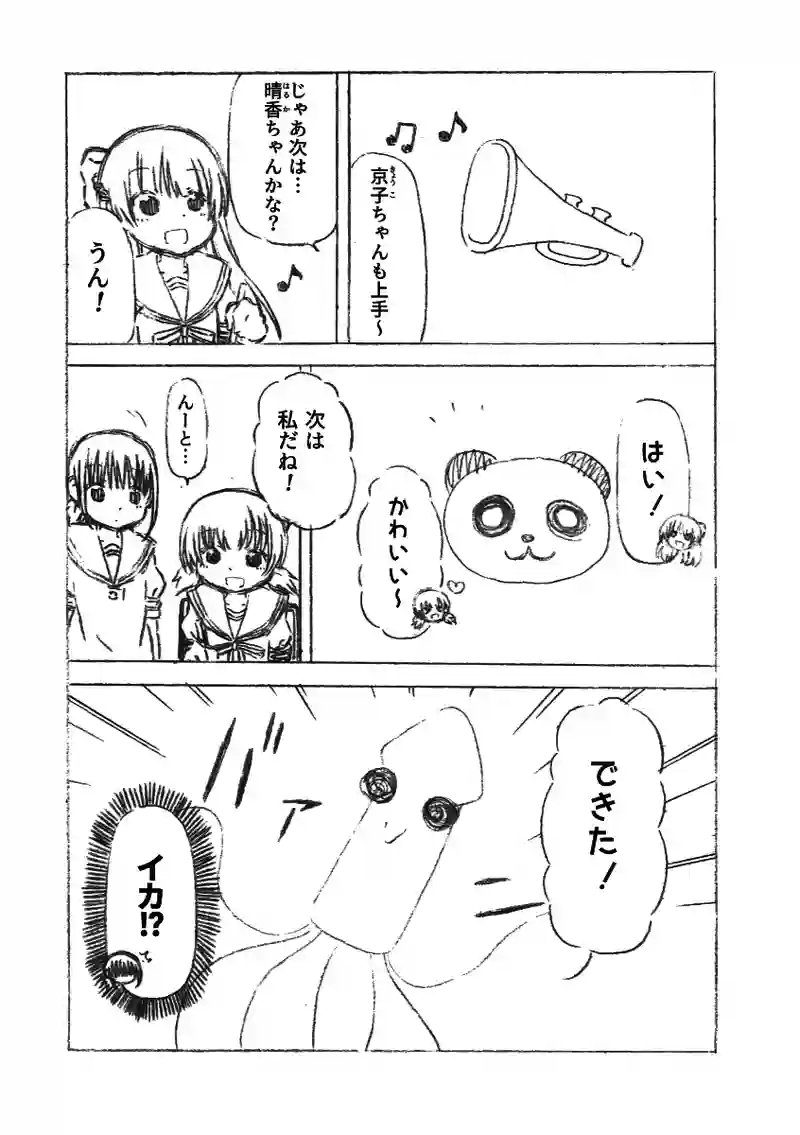 第６話 あめあめふれふれ