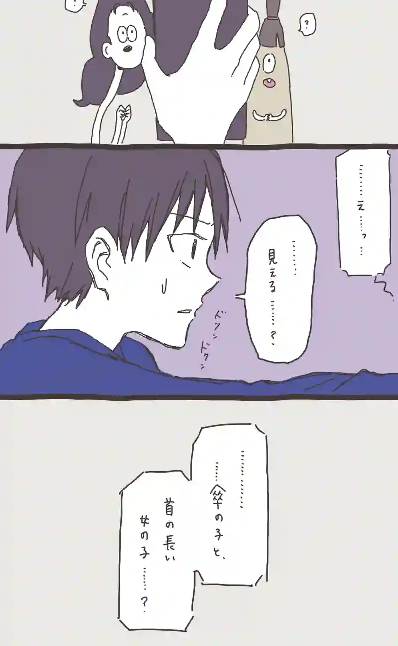 05. のぶくんと妖怪ろっ子